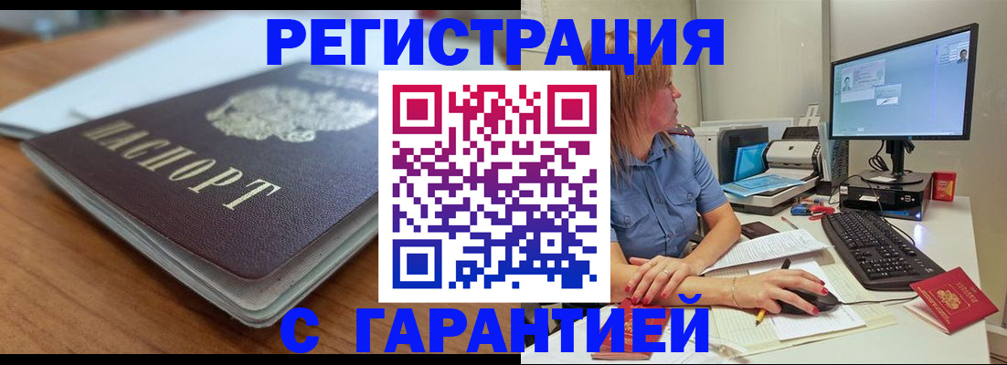 временная регистрация купить в Медвежьегорске