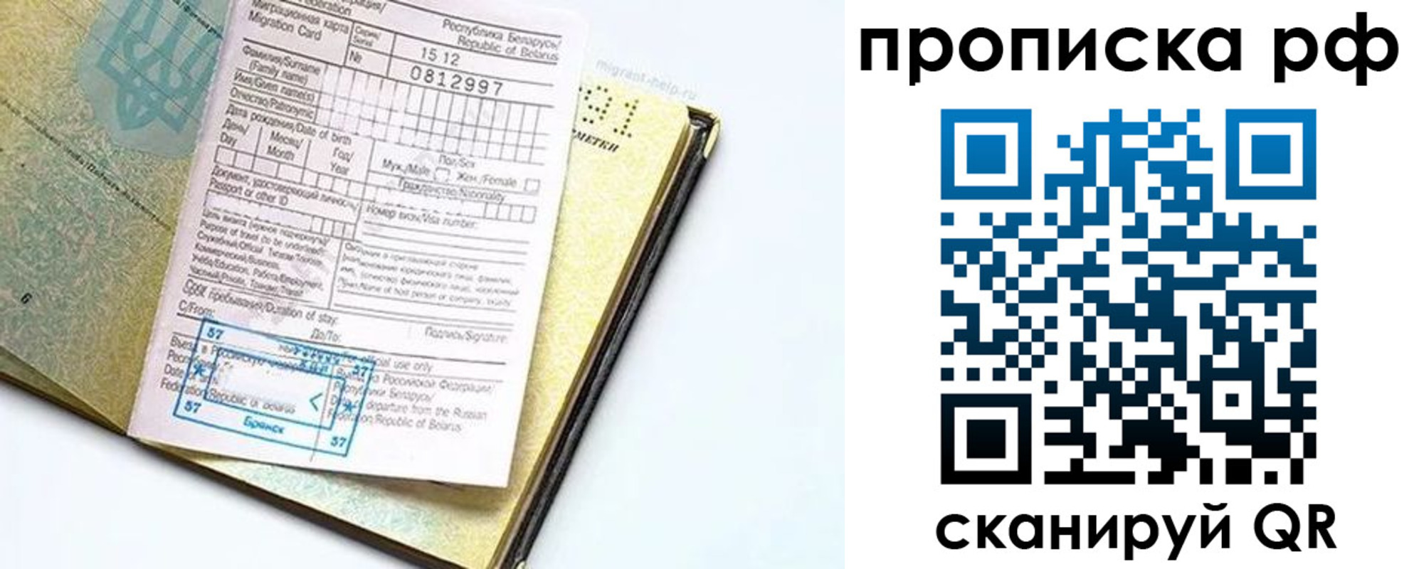 временная регистрация в Медвежьегорске