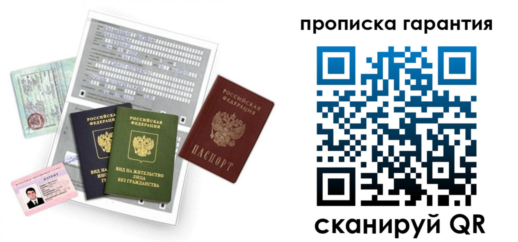 прописка 2025 в Медвежьегорске