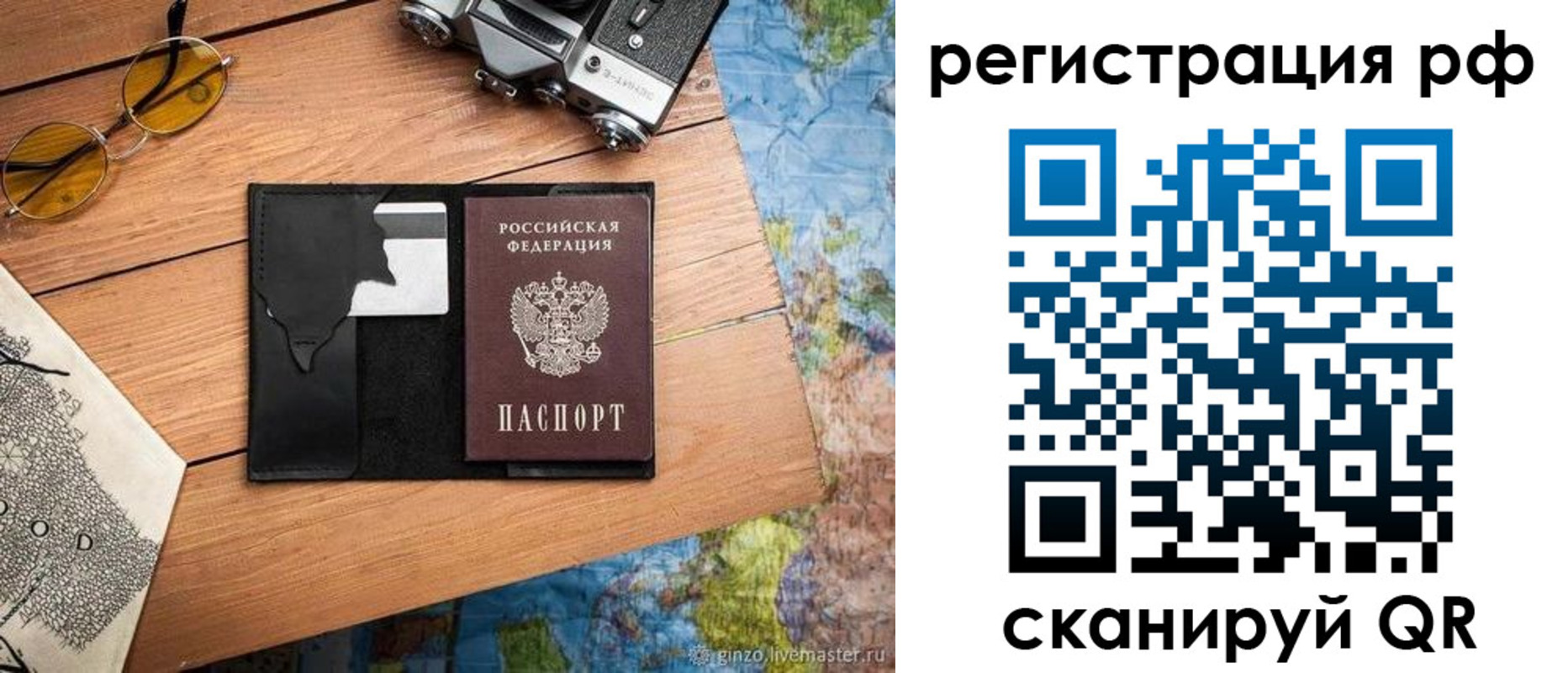 прописка для кредита в Медвежьегорске