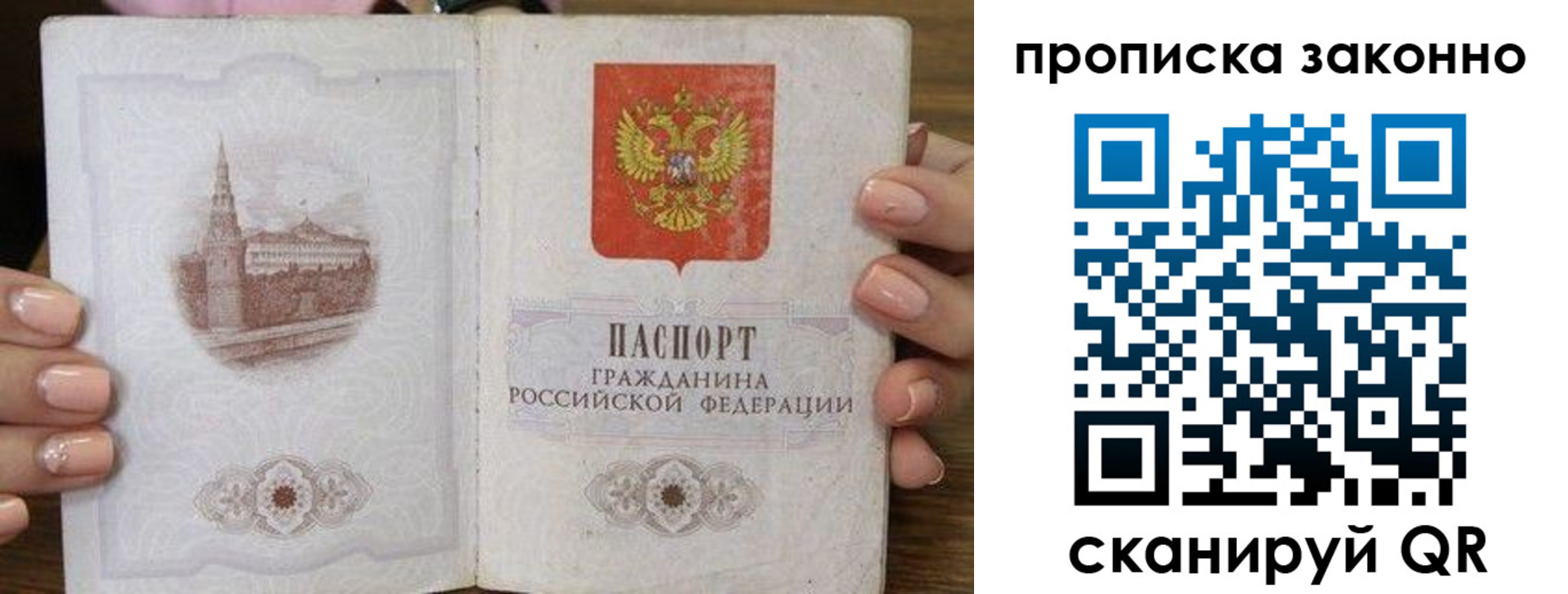 временная регистрация собственник в Медвежьегорске
