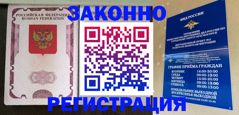 прописка для кредита в Медвежьегорске