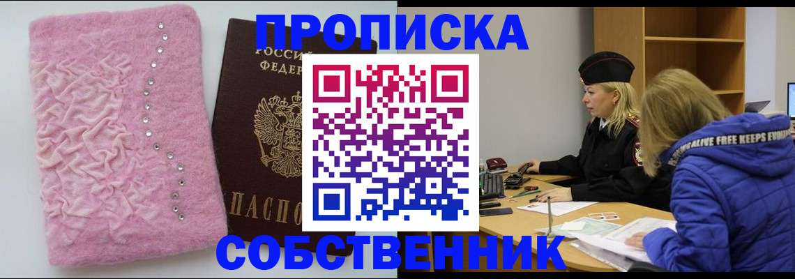 временная регистрация надежно в Медвежьегорске