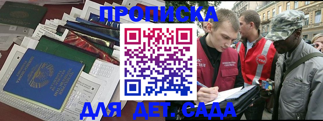 прописка для кредита в Медвежьегорске