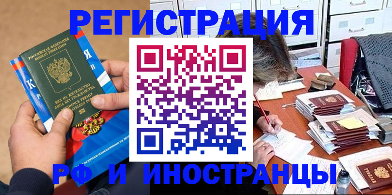 прописка в Медвежьегорске