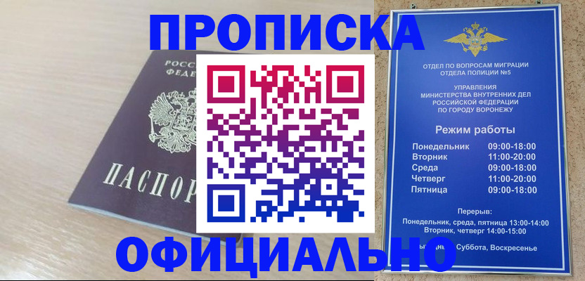 прописка в квартире в Медвежьегорске