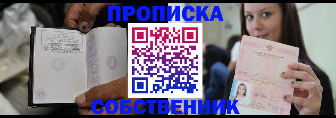 регистрация в Медвежьегорске