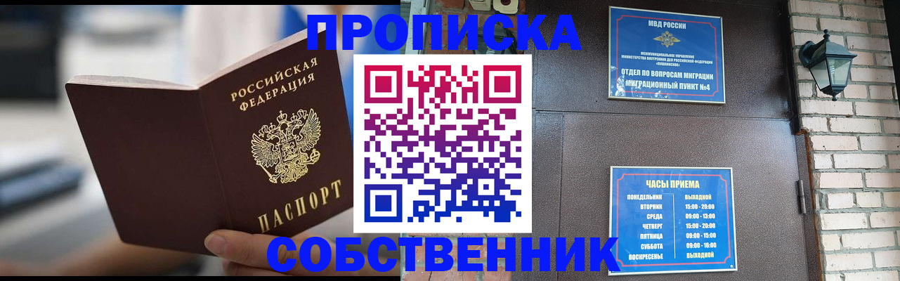 временная регистрация для школы в Медвежьегорске