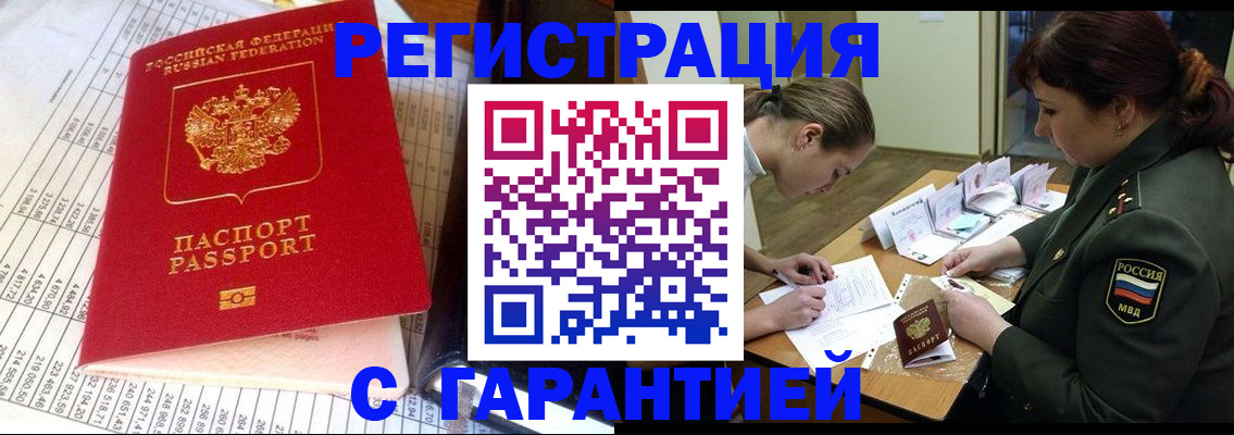 временная регистрация адрес в Медвежьегорске